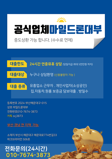 부산경남 쓰리룸 투룸 원룸 사상 사하구 부산대 화명동 보증금대출 하단 해운대