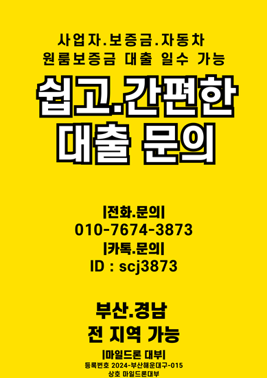 부산 소상공인대출